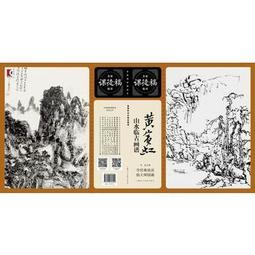 黃賓虹山水畫作八十歲後以黑密厚重、黑里透亮為特色，為「黑賓虹」。他的技法，得力於李流芳、程邃，所作重視章法上的虛實、繁簡、疏密的統一；用筆如作篆籀，洗鍊凝重 歷史價格詳細信息