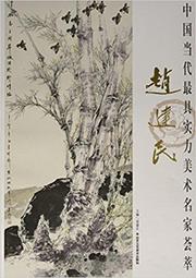 當代中國建築畫名家作品集 歷史價格詳細信息