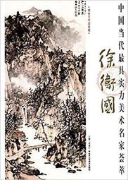 當 代-- 徐 希 -- 江 南 喜 雨 圖 水 墨 鏡 片 歷史價格詳細信息