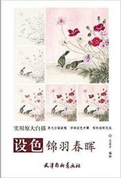 春羽吉祥萬用籃(中)1PC個【家樂福】 歷史價格詳細信息