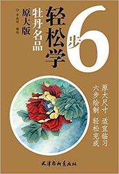 國畫：輕舟已過萬重山~落款~陳俊哲~畫心size~68×45cm~二手 歷史價格詳細信息
