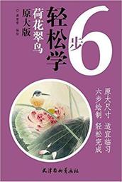 【國畫】翆袖娉婷.朱宇南工筆人物畫精選 （ 不容錯過的好書哦~） 歷史價格詳細信息