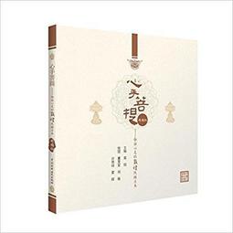 【菩提居】精裝培福抄經8件組(心經) 歷史價格詳細信息
