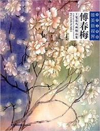 工筆花鳥畫作/富貴白頭 105x45 絹本 歷史價格詳細信息