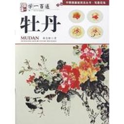 學一百通 青綠山水 寫意山水 中國畫基礎技法叢書 國畫入門基礎教 歷史價格詳細信息