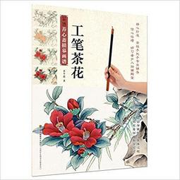 工筆新經典──多彩邊地‧少數民族創作技法/陳川主編 歷史價格詳細信息