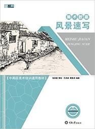 風景素描/傑克．漢姆【城邦讀書花園】 歷史價格詳細信息