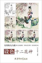 十二格實木手錶盒 手錶收納盒 8102 歷史價格詳細信息