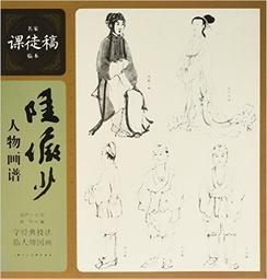 陸儼少 擅畫山水，尤善於發揮用筆效能，以筆尖、筆肚、筆根等的不同運用來表現自然山川的不同變化。線條疏秀流暢，剛柔相濟。雲水為其絕詣，有雄秀跌宕之概。勾雲勾水， 歷史價格詳細信息