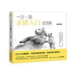 速寫入門自學聖經：第一本最全面的快速繪畫技巧寶典！《新絲路》 歷史價格詳細信息