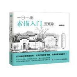 風景素描/傑克．漢姆【城邦讀書花園】 歷史價格詳細信息
