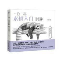 速寫入門自學聖經：第一本最全面的快速繪畫技巧寶典！《新絲路》 歷史價格詳細信息