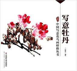 中國牡丹圖樹葉書簽文藝古風生日女友老師中小學生出國畢業禮品 歷史價格詳細信息