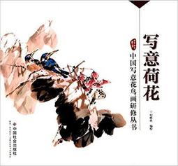 國畫寫意荷花掛畫餐廳茶樓客廳裝飾畫臥室床頭新中式絲綢卷軸字畫 歷史價格詳細信息