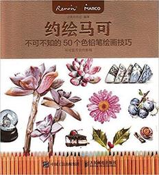 色鉛筆的可愛貓咪/福阿包等編著 歷史價格詳細信息