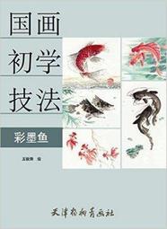 彩.墨.緣 沈禎畫展 五南文化廣場 政府出版品 歷史價格詳細信息