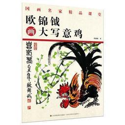 大寫意 湖筆  #邵芝巖，#周虎臣，李鼎和，#王一品，#老雙羊，#毛春塘，#楊振華，#蘇州湖筆，#浙江湖筆，-4913 歷史價格詳細信息