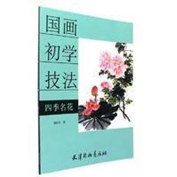 四季 畫冊95折《文豪Stray Dogs樂描手帖》現貨 全新 贈書套 文豪野犬 春河35, 朝霧カフ力 歷史價格詳細信息
