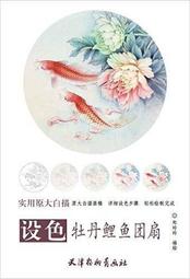 國色牡丹【天然黑檀◎髮簪】925純銀 天然黑檀木 髮插 髮飾 髮簪 簪子  牡丹花 贈保養布 禮盒 一路向北 歷史價格詳細信息