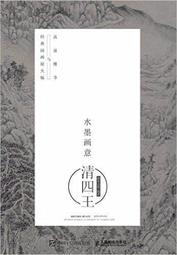 寫意水墨人物畫 畫心52x46cm 未裝框 歷史價格詳細信息