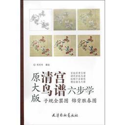 清子   【金石堂】 歷史價格詳細信息