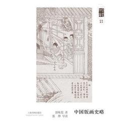 【朵雲】賞讀書信一‧古典詩詞花園(增修版）:唐至清代繁花盛開一一五首(10/28出版) 歷史價格詳細信息