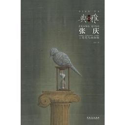 【工筆】畫境江宏偉工筆花鳥畫探微(第2版) 歷史價格詳細信息