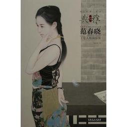 工筆人物畫豎班卷軸畫仕女圖絲綢畫字畫西施沉魚茶樓琴室裝飾掛畫 歷史價格詳細信息