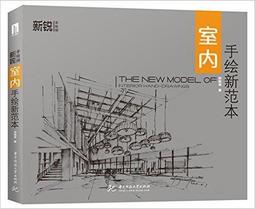 新室內裝潢全書：從基礎到收尾，囊括更多知識、洞察力以及設計典範，是集合一百位設計傳奇、及頂尖設計師的全新100堂必修課。/卡爾．德拉妥爾│編【城邦讀書花園】 歷史價格詳細信息
