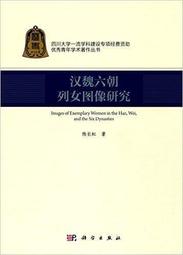 漢魏六朝荊州地區的經濟與社會變遷 | 王玲著 | 北京：中國社會科學出 歷史價格詳細信息