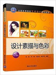設計素描 Sketching/羅薩琳.史都爾 歷史價格詳細信息