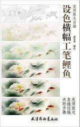 國畫橫幅卷軸畫三國演義絲綢掛畫諸葛亮劉備曹操茶樓裝飾畫風水畫 歷史價格詳細信息