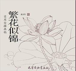 繁花似錦綢緞感法式甲片定制中國風氣質新款手工穿戴甲ins美甲 歷史價格詳細信息