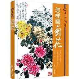 張大千菊 歷史價格詳細信息