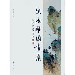陳麗卿衣櫥套書【衣櫥減法＋衣櫥加法】 歷史價格詳細信息