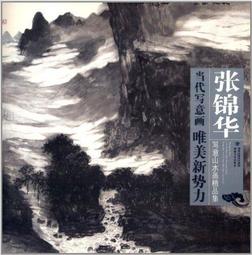 新款 山水唯美清新國畫牡丹梅花和服浴衣古裝漢服配飾中國風古風水墨工筆花卉青花圖案棉麻髮帶髮飾 綠黑藍 蘿莉塔 lolit 歷史價格詳細信息