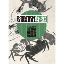 國畫--蝦5條 /SIZE:91X46cm /2手 歷史價格詳細信息