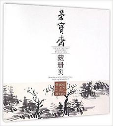黃賓虹山水畫作八十歲後以黑密厚重、黑里透亮為特色，為「黑賓虹」。他的技法，得力於李流芳、程邃，所作重視章法上的虛實、繁簡、疏密的統一；用筆如作篆籀，洗鍊凝重 歷史價格詳細信息