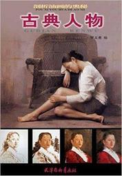 文勇的新托福聽力手稿(第二版) 劉文勇 2019-2-21 中國人民大學出版社 歷史價格詳細信息