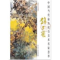 當代占星研究｜開啟你的占星地圖，探索生命的無限可能【左西購物網】 歷史價格詳細信息