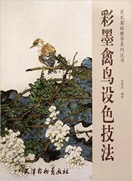 【國畫 畫冊】墨點美術妙筆童趣學國畫 快樂成長 歷史價格詳細信息