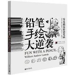 零基礎素描 從入門到精通 歷史價格詳細信息