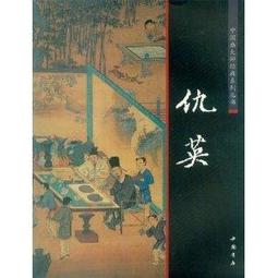 仇英 畫作， 早年嘗為漆工、畫磁匠，並為人彩繪棟宇，後為文徵明所稱譽而知名於時。後來仇英以賣畫為生，周臣賞識其才華，便教他畫畫。 歷史價格詳細信息