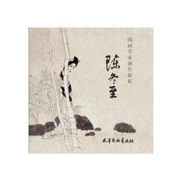水彩畫構圖的法則：聰明運用實景照片/ 赤坂孝史 歷史價格詳細信息