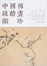傳統國畫絲綢掛畫閆煥然 山水四條屏卷軸字畫書房裝飾畫展會禮品 歷史價格詳細信息