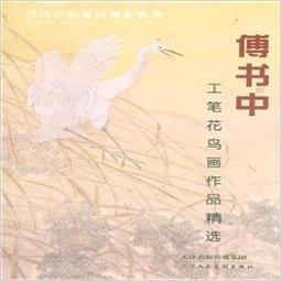 當代名書畫家正龍畫作歡喜彌勒佛財神像 歷史價格詳細信息