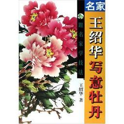 繪畫技法系列3-動畫繪製大全/Sergi Camars 歷史價格詳細信息