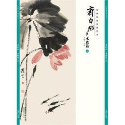 白雪石 國畫 水墨畫 漓江金秋 歷史價格詳細信息