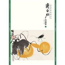 【國畫 繪畫】一學就會禽鳥畫法國畫技法入門秘訣系列 [平裝] 歷史價格詳細信息