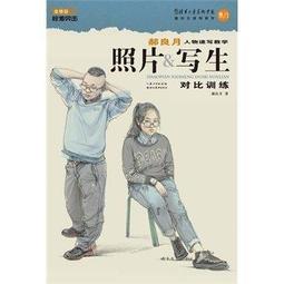 人物速寫場景U盤單人多人動態組合藝聯考寫生活照片電子圖片素材 歷史價格詳細信息